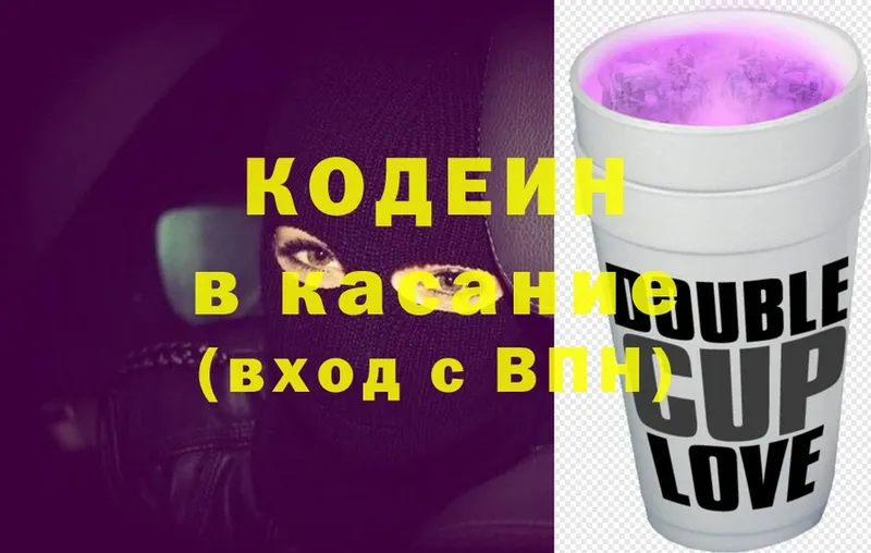 где купить наркотик  MEGA сайт  Codein Purple Drank  Комсомольск-на-Амуре 